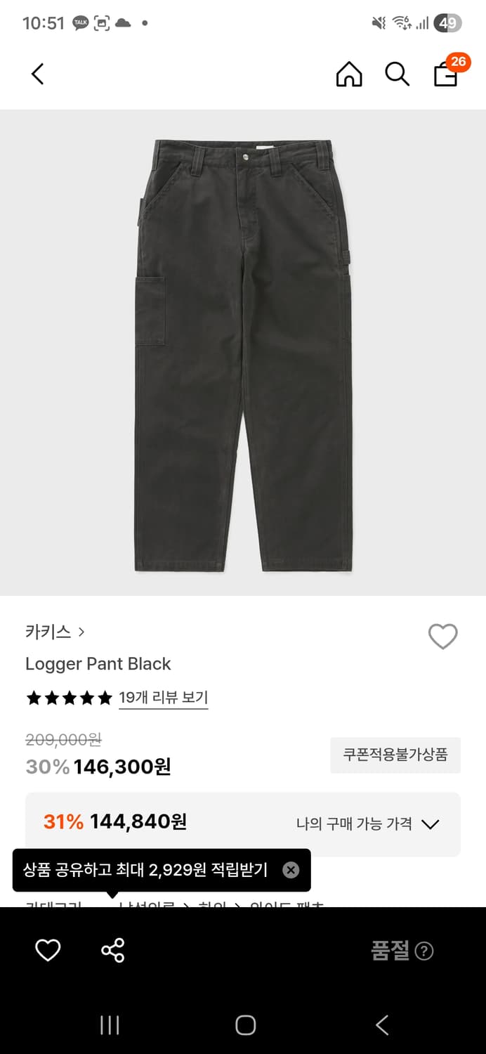 카키스 로거 팬츠 블랙 M사이즈 상품이미지5