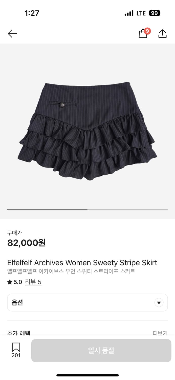 엘프엘프엘프 아카이브스 스트라이프 스커트 2size 상품이미지1