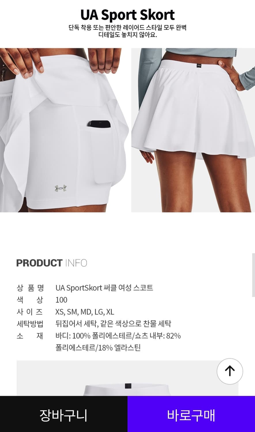 택 새상품) 언더아머
UA SportSkort 써클 여성 스코트_1383 상품이미지5