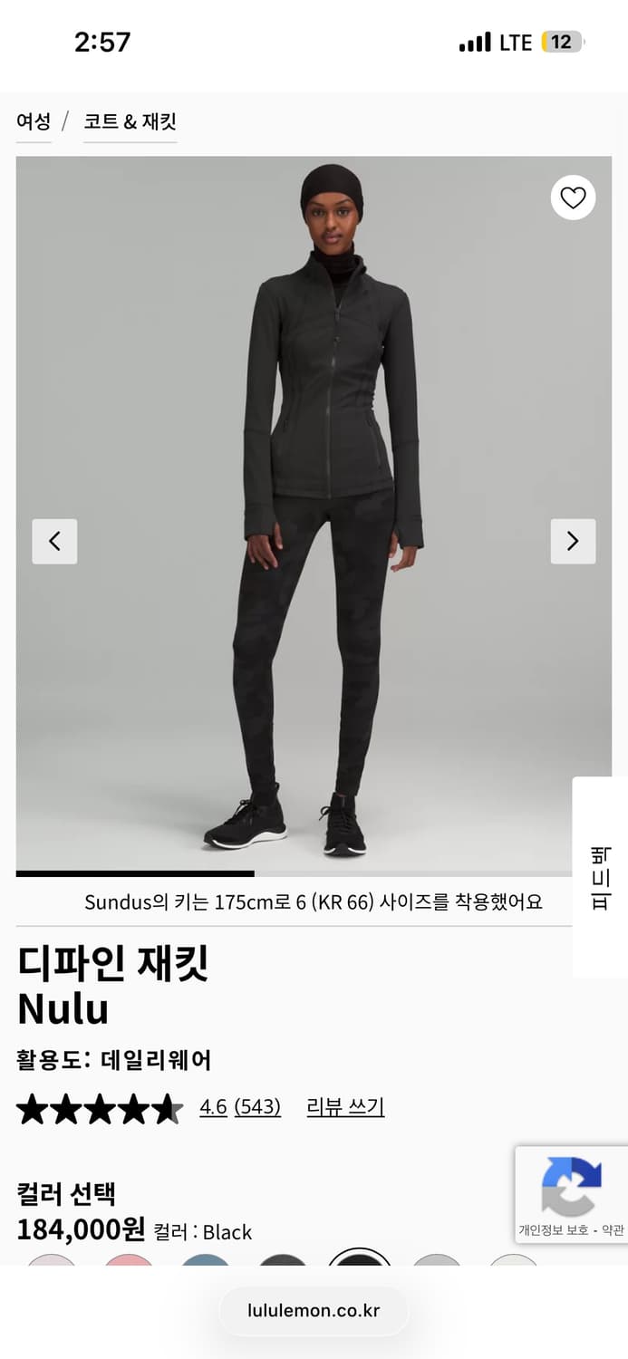 룰루레몬 디파인 자켓 집업 상품이미지2