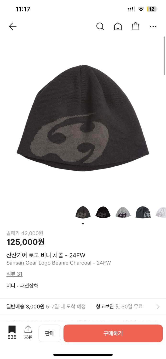 (구매) 산산기어 24fw 블랙, 차콜 구합니다 상품이미지1