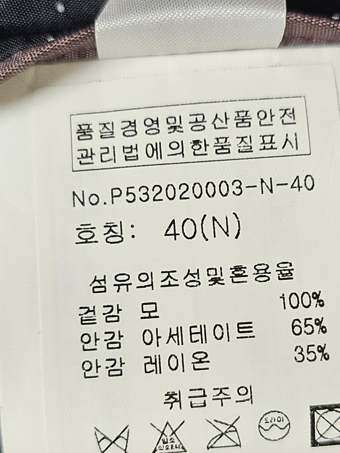 폴 스미스 런던 소호 재킷 네이비 색상  상품이미지5