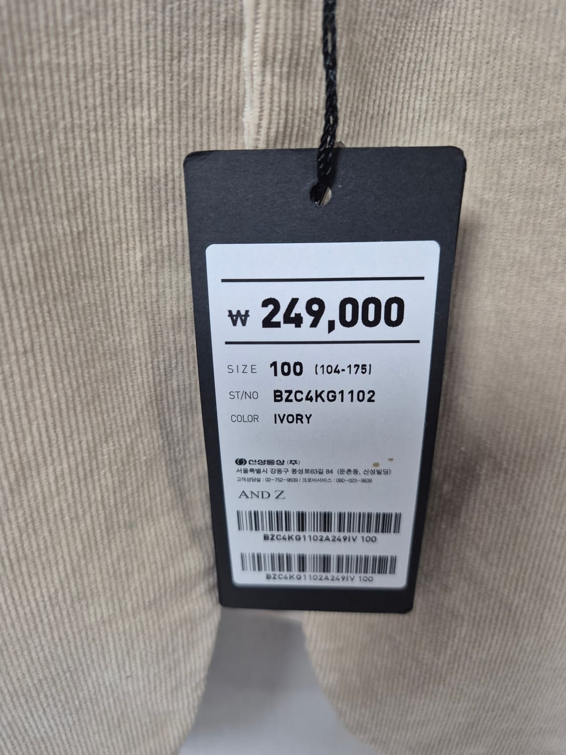 앤드지 코듀로이(골덴) 자켓 100 (새상품) 상품이미지5