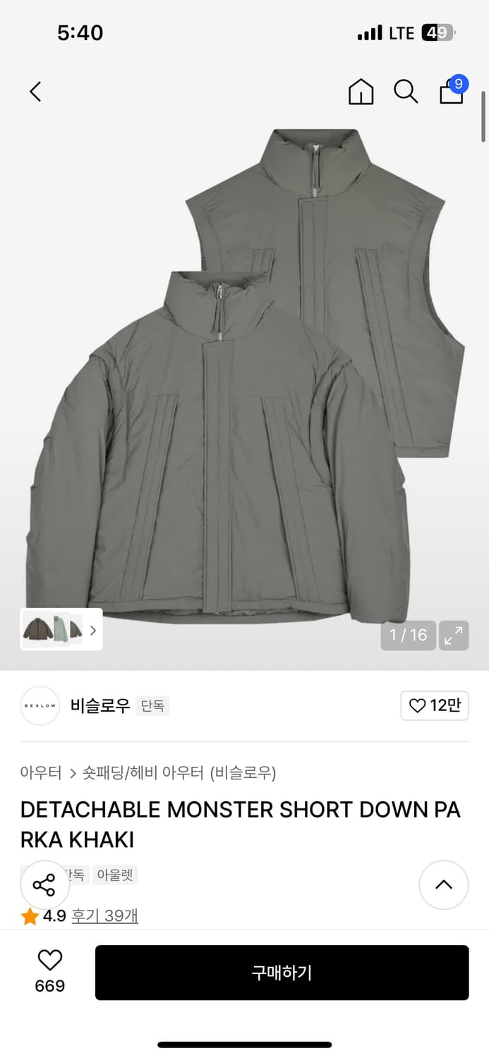 비슬로우 몬스터 숏패딩 카키 M 사이즈 상품이미지1