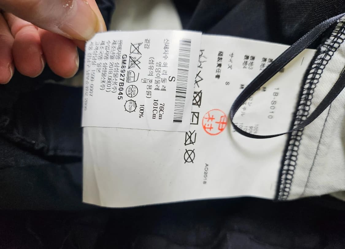 꼼데가르송 패치워크 스커트 상품이미지4