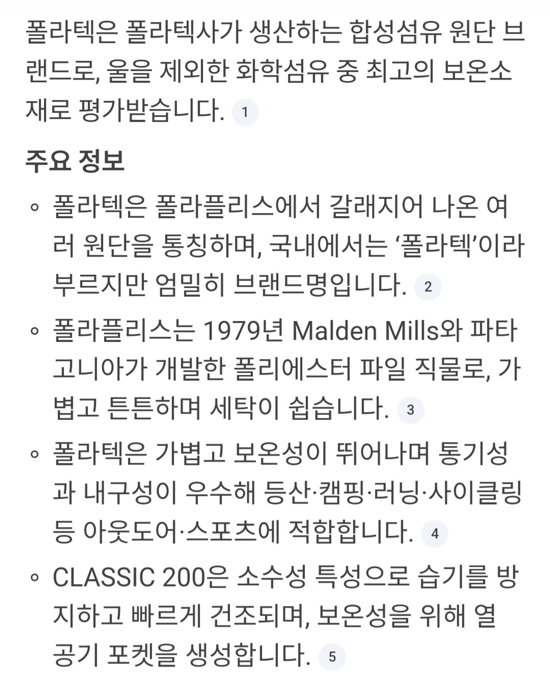 블랙야크 폴라텍 플리스 듀오 집업자켓 100~105 상품이미지2