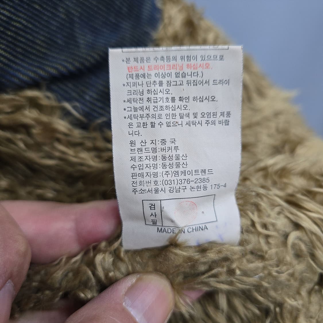 버커루(BUCKAROO) 퍼카라 데님 자켓 L 상품이미지10