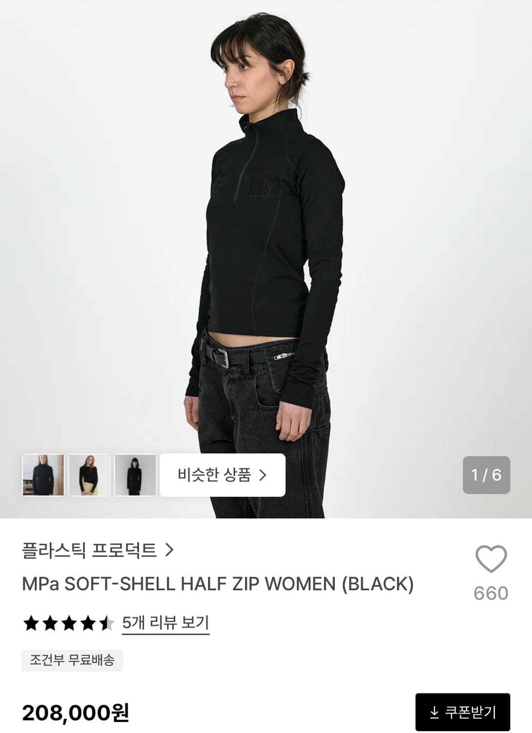 Mpa soft-shell half zip women (black) 상품이미지1