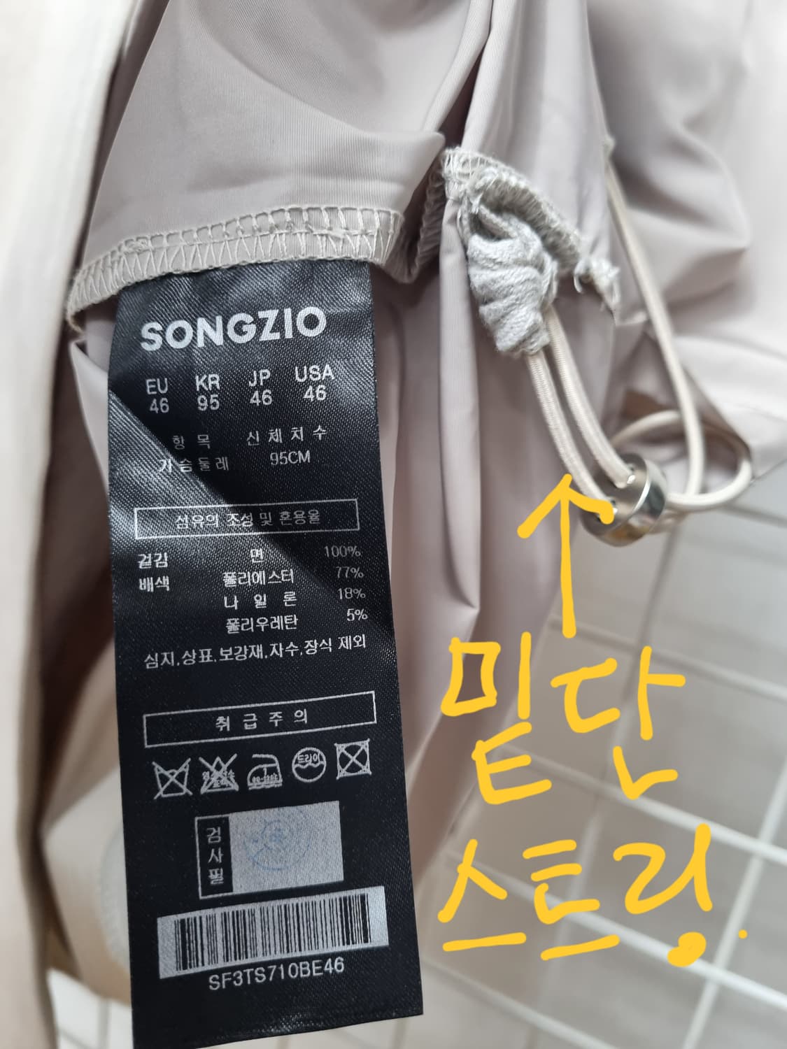 송지오 옴므 오버핏 반팔티 (새상품급) 상품이미지6