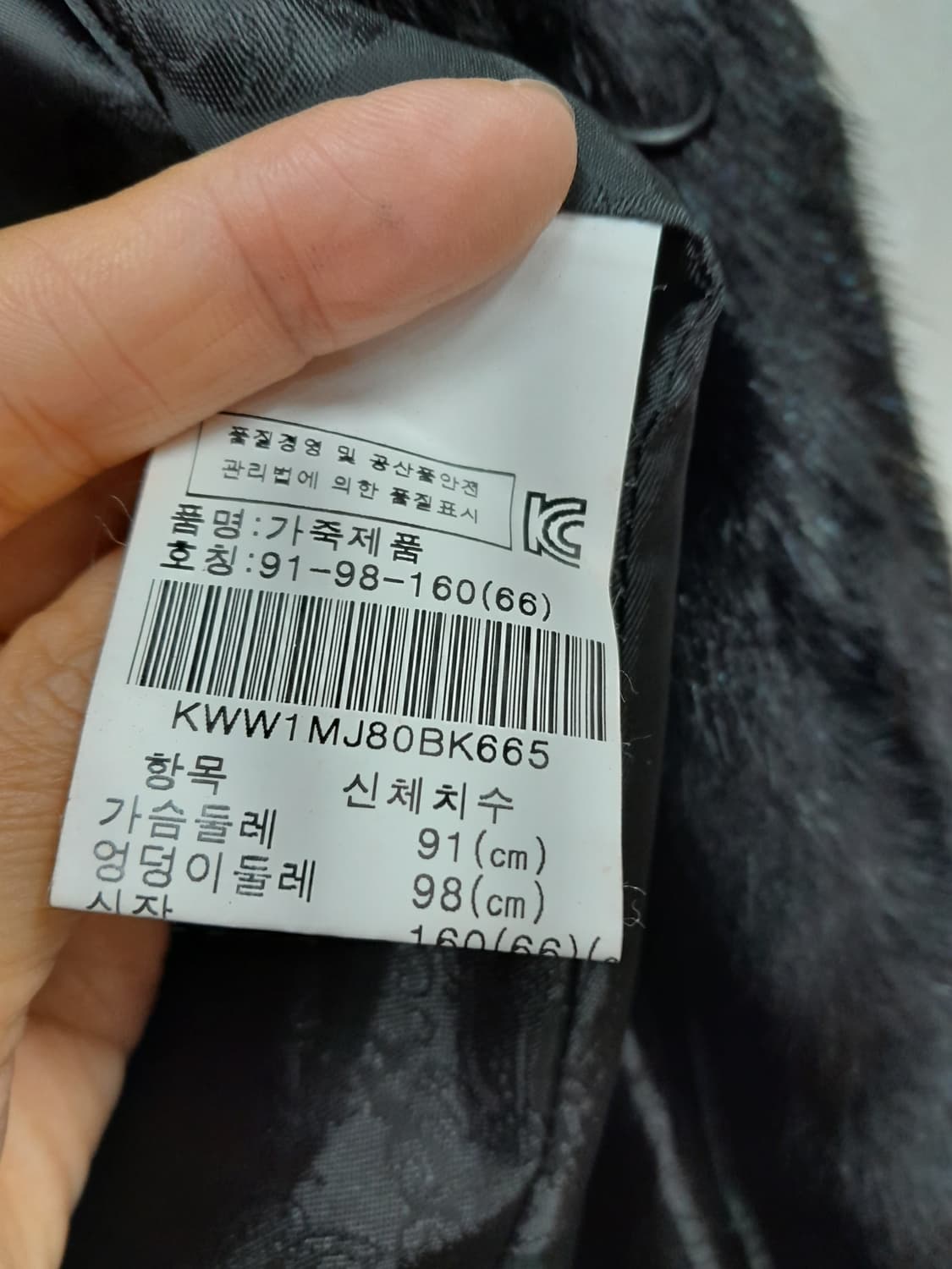 진도 밍크자켓  상품이미지10