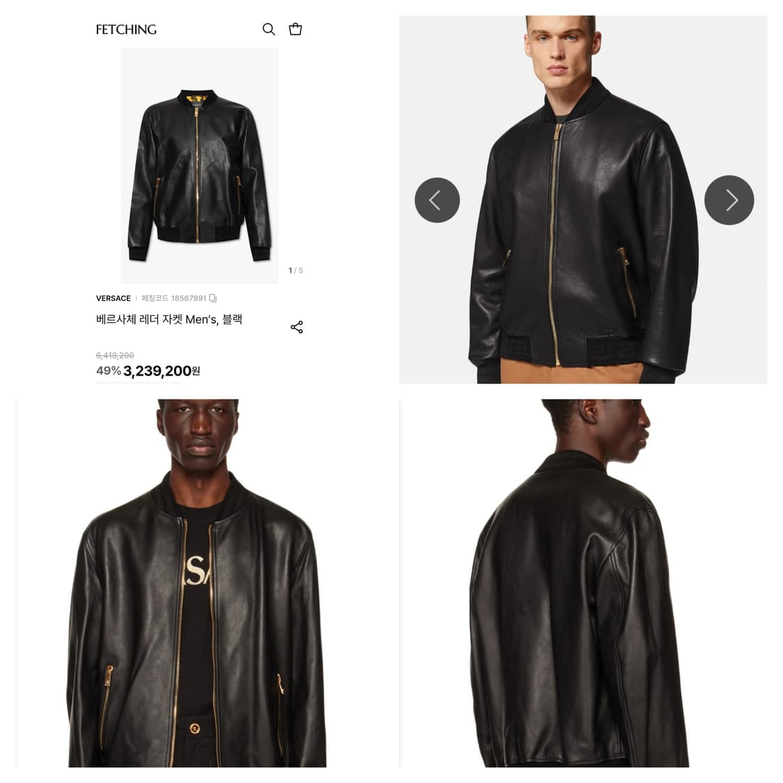 (48) 22FW 베르사체 그레카 레더자켓 Versace 가죽자켓 상품이미지9