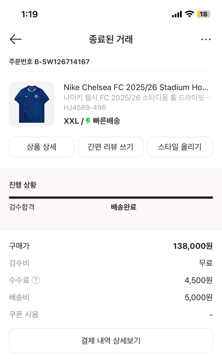 첼시 25/26 레플리카 유미폼 xxl 상품이미지1