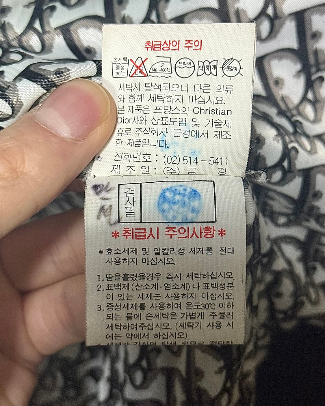 크리스찬 디올 스포츠 오블리크 블루종 봄버 자켓 항공 점퍼 100 블랙 상품이미지10