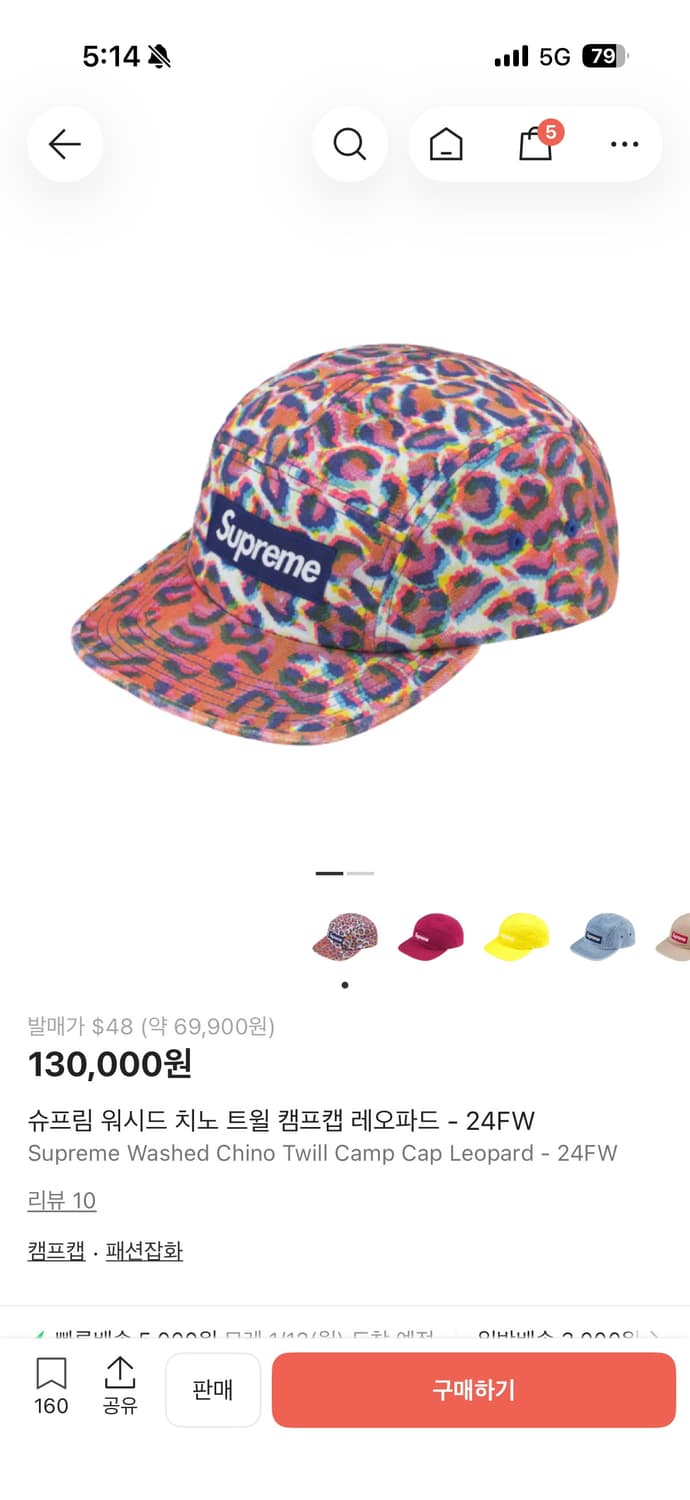 슈프림 워시드 치노 트윌 캠프캡 레오파트 fw24 상품이미지3