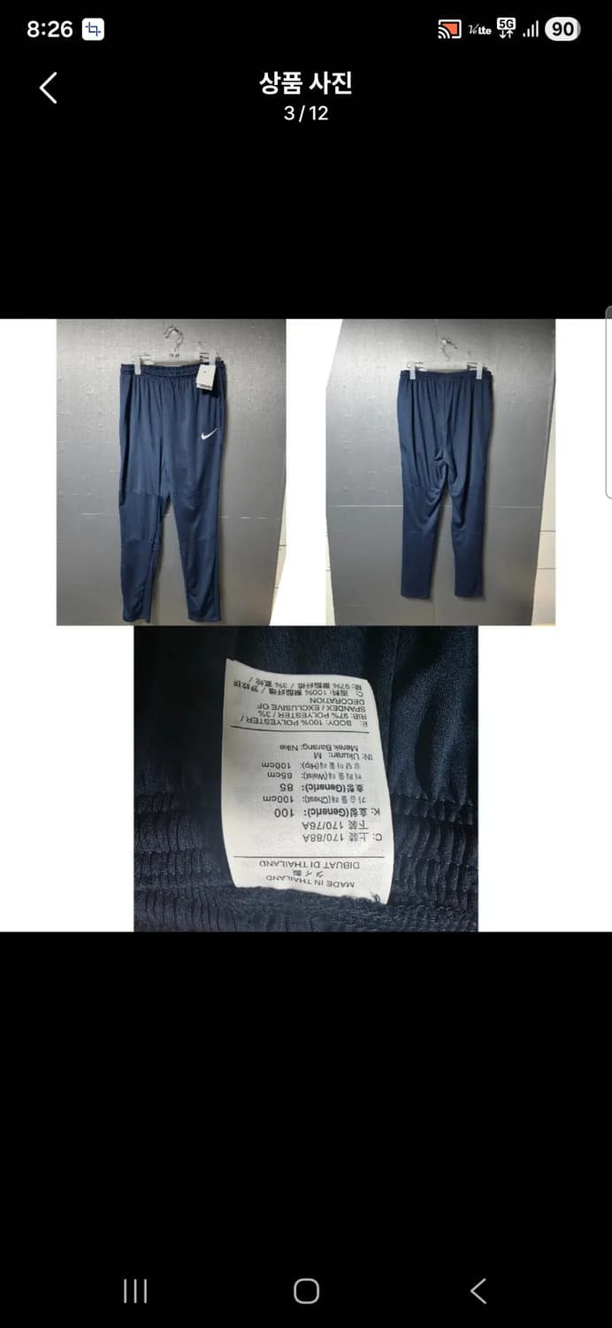 새상품  나이키 스판 파란색 트레이닝 세트 상하의 사이즈 100 춘추용 상품이미지3