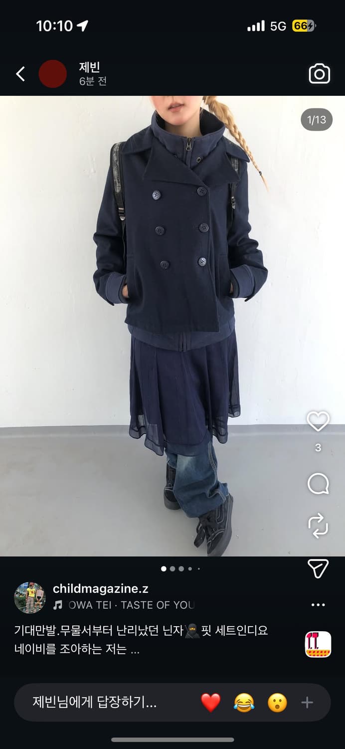 차일드매거진 코디셋  상품이미지1