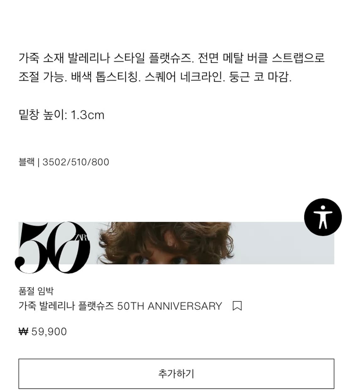 자라 더로우 발레리나 플랫슈즈 240 상품이미지2
