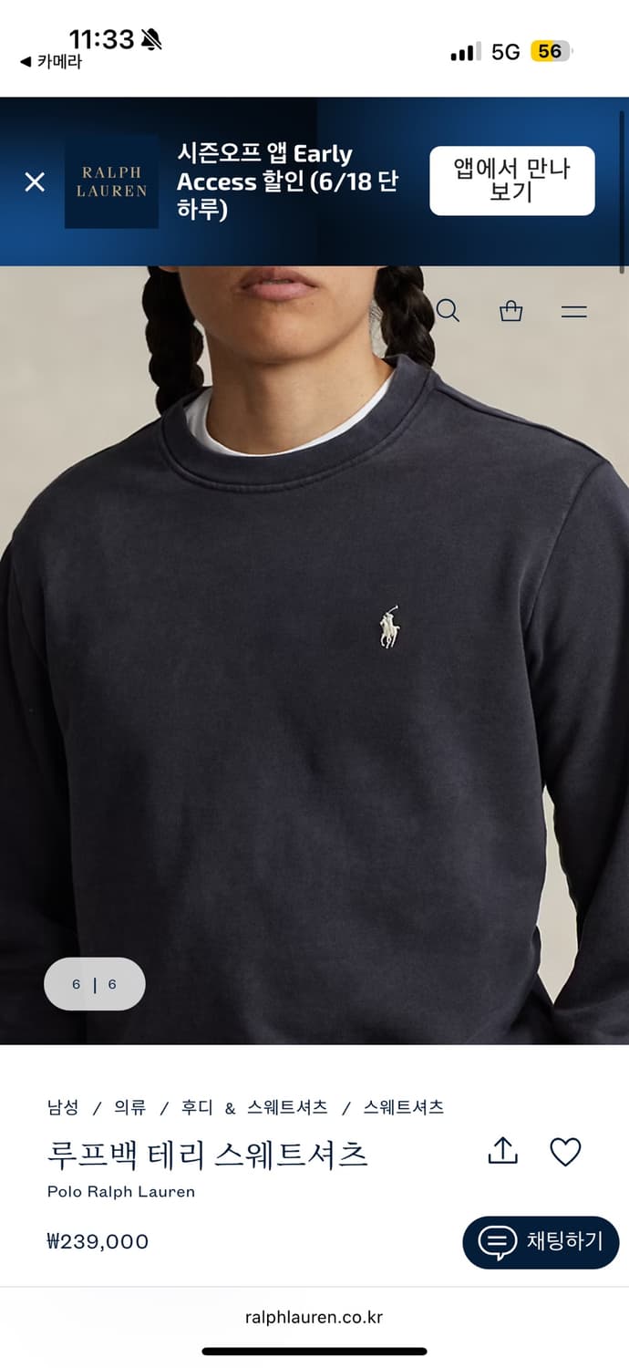 [XXL] 폴로 블랙 맨투맨 상품이미지3