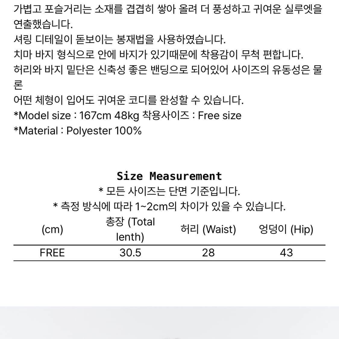 러프넥 튜튜스커트 크림 상품이미지3