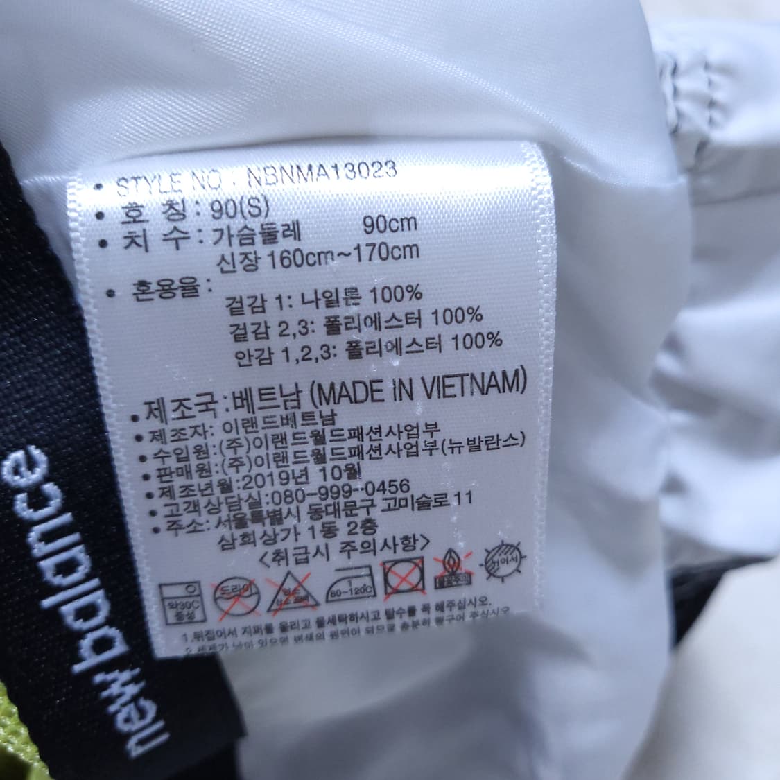 뉴발란스 남성 바람막이 점퍼 90 0312 상품이미지7