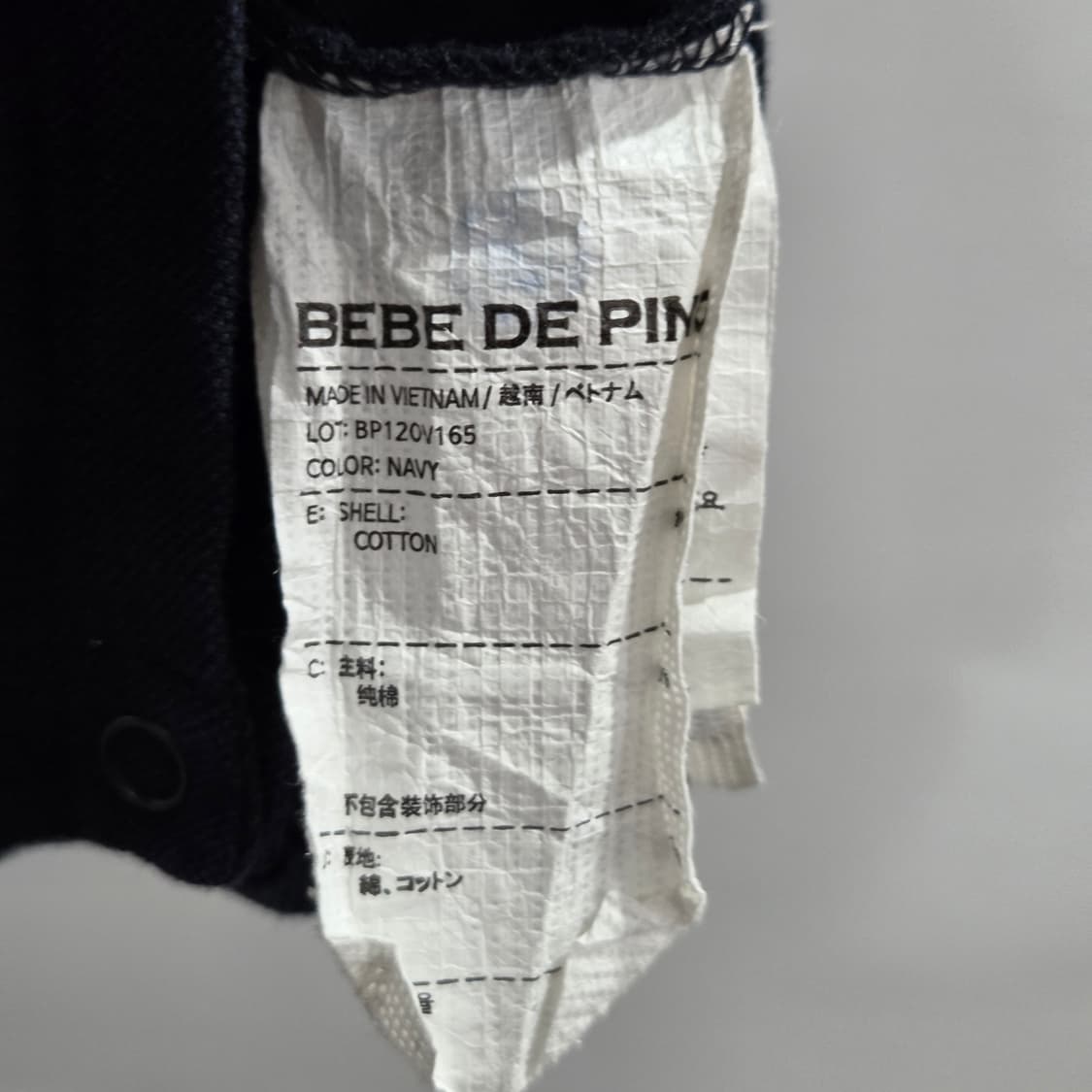 베베드피노 키즈 피케 카라 바디수트 네이비 85 상품이미지4