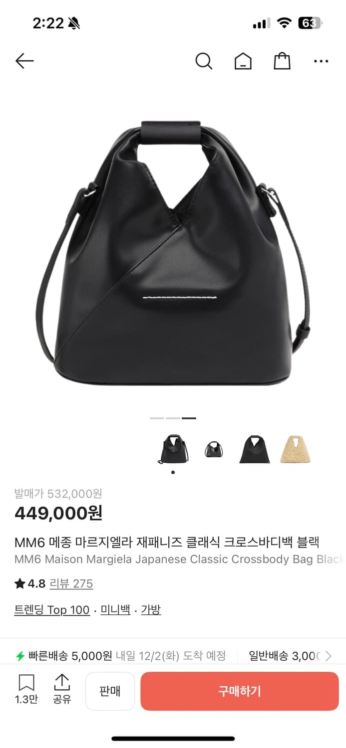 MM6 메종 마르지엘라 재패니즈 클래식 크로스바디백 블랙 상품이미지1