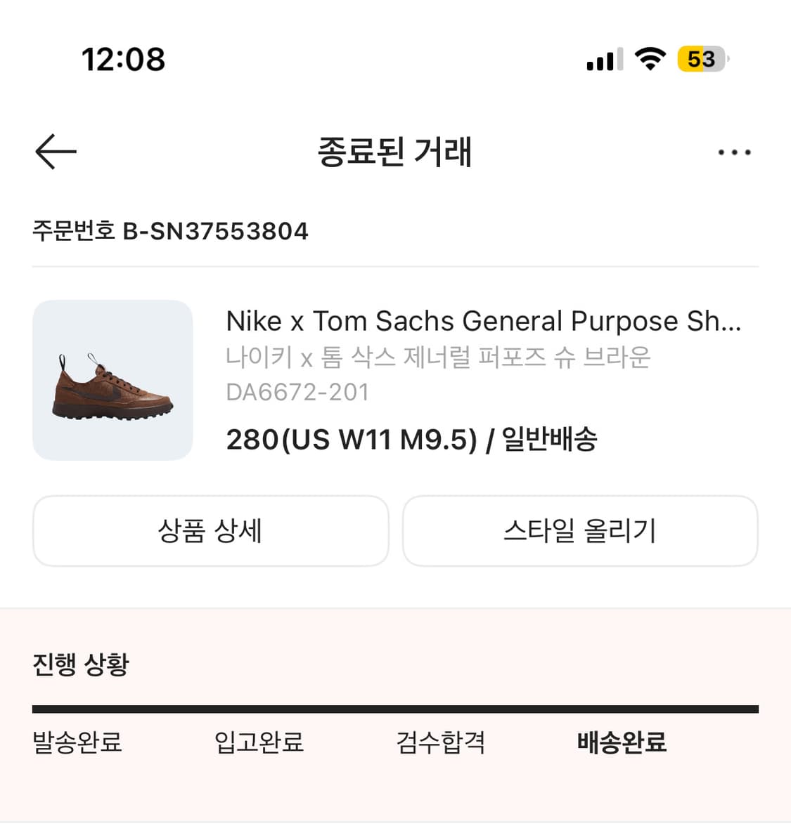 나이키 톰 삭스 제너럴 퍼포즈 슈 280판매합니다 상품이미지2