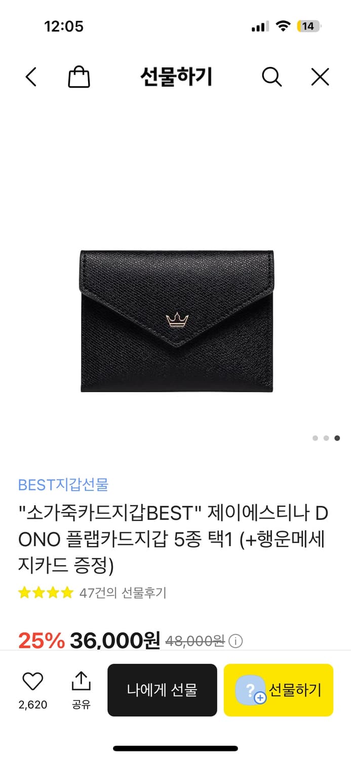 제이에스티나 카드지갑-거의새것 상품이미지1