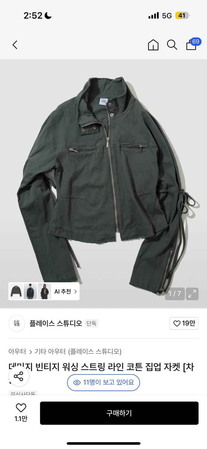 플레이스 스튜디오 코튼자켓 상품이미지1