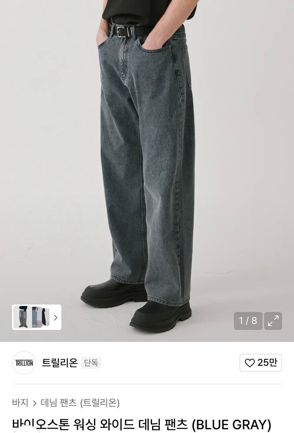 트릴리온 바이오스톤 워싱 와이드 데님 팬츠 (BLUE GRAY) M 상품이미지1