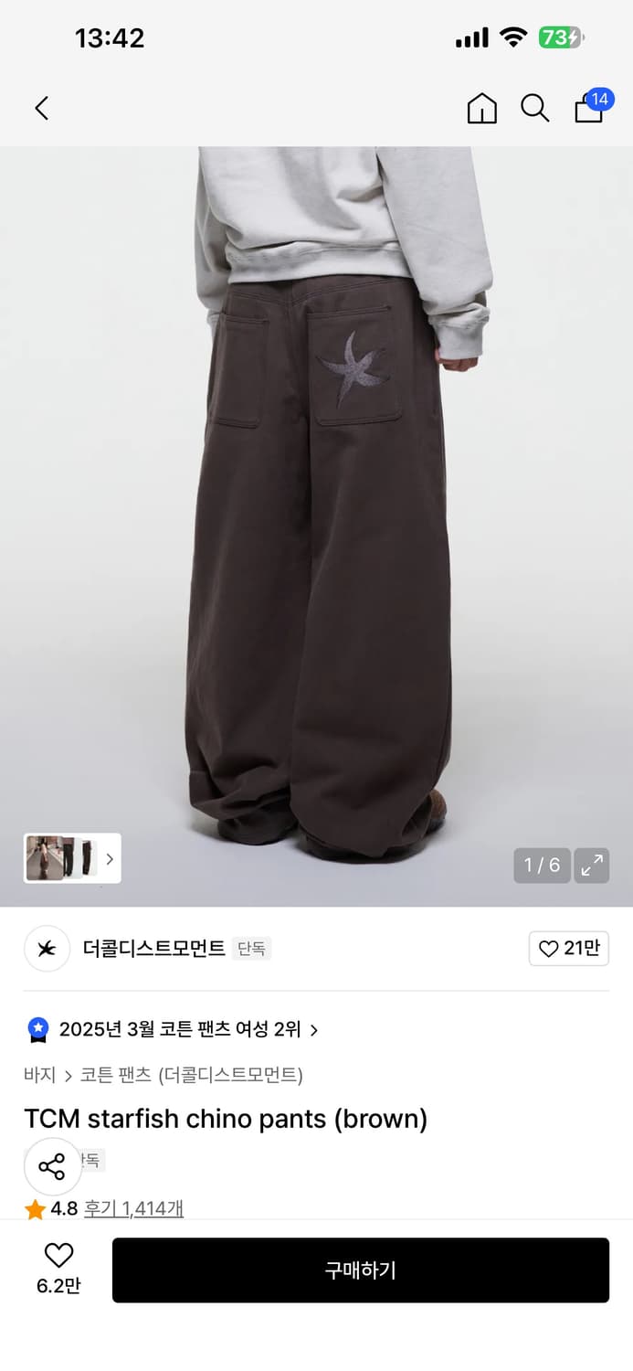 더콜디스트모먼트 치노팬츠 브라운 S 상품이미지1