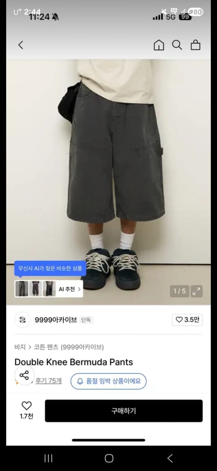 9999아카이브 더블니 버뮤다 팬츠 워시드 차콜 2사이즈 상품이미지1