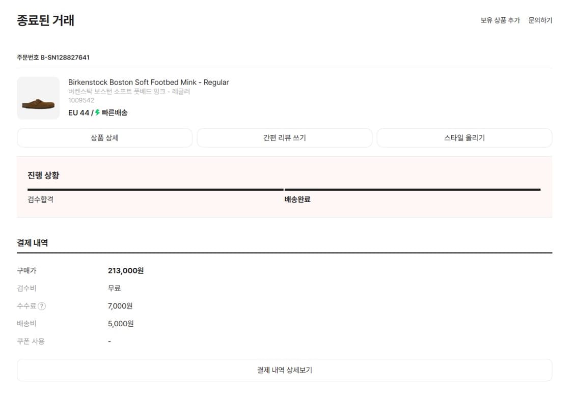 버켄 보스턴 44 밍크 상품이미지7