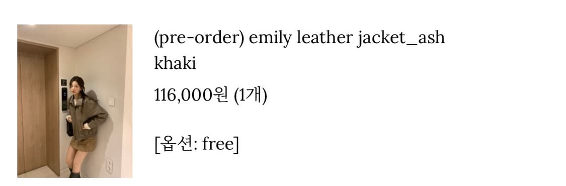 제니오 에밀리 레더자켓 애쉬카키  상품이미지3