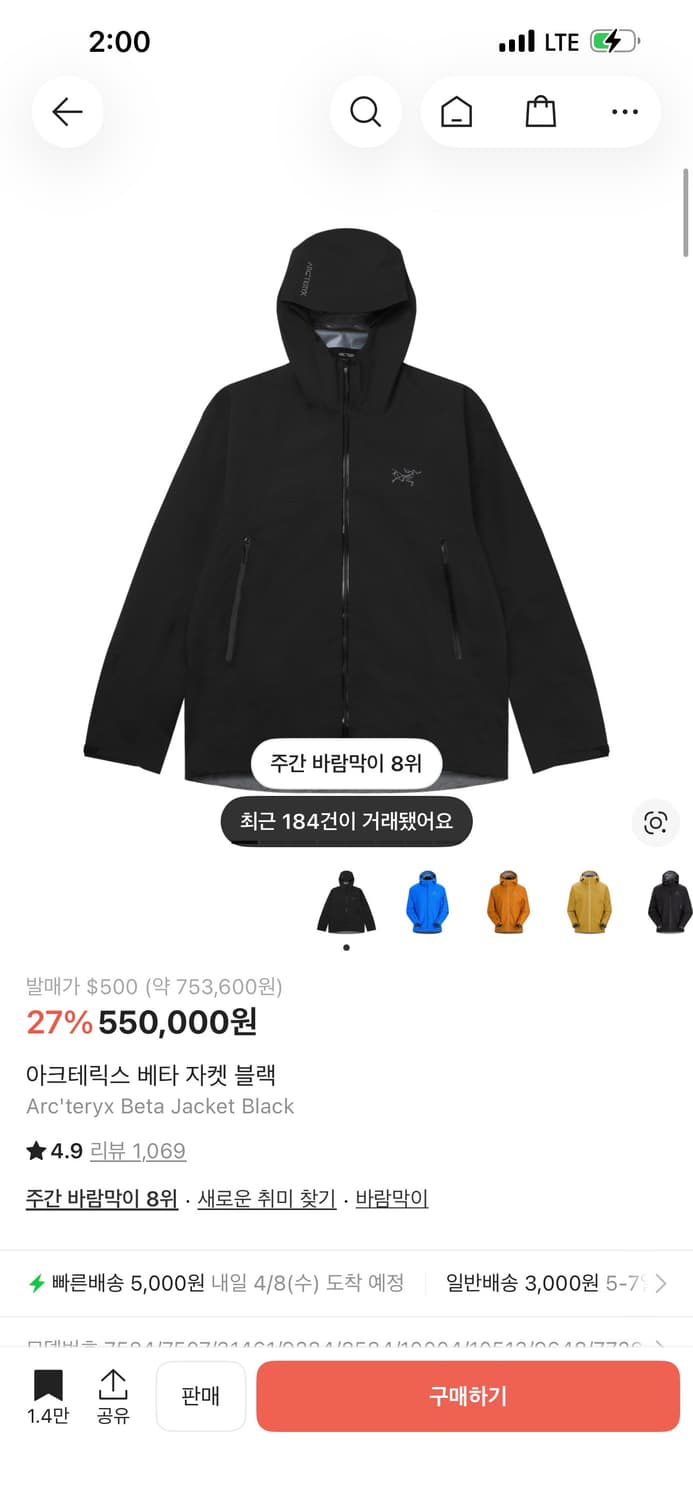 아크테릭스 베타s 구합니다 상품이미지1