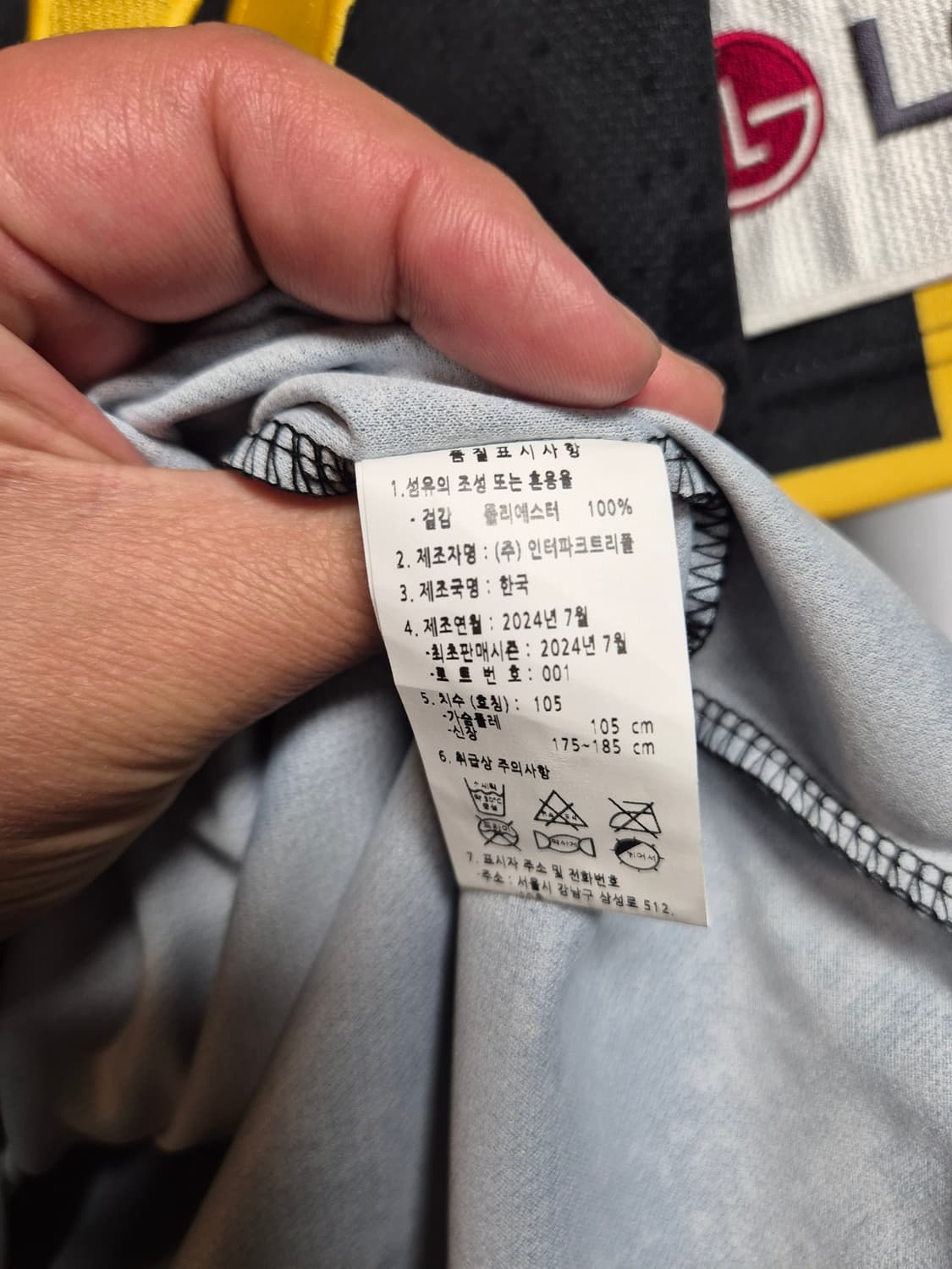 *무료배송*LG 트윈스 오지환 챔피언 유니폼 105사이즈(상태A급) 상품이미지7