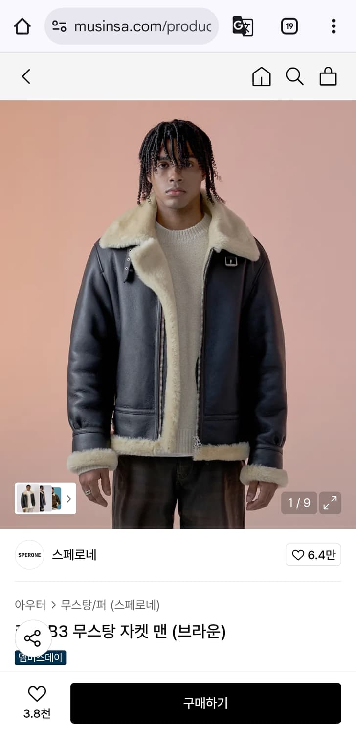 XL 105) 스페로네 SPERONE 리얼 B3 무스탕 브라운 가죽 자켓 상품이미지1