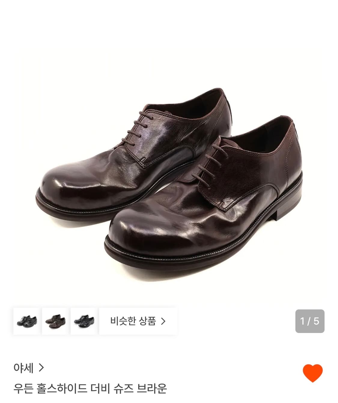 야세/ 우든 홀스하이드 더비슈즈 브라운/ w240 상품이미지1