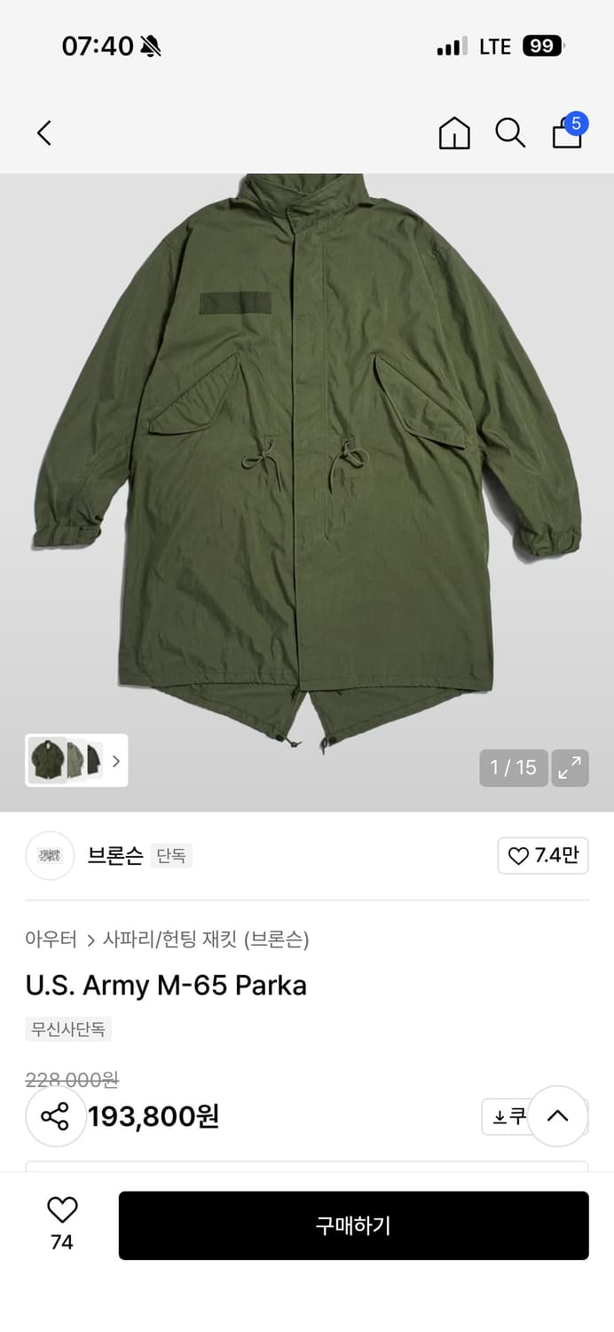 브론슨 M65 개파카 L 새상품 상품이미지1