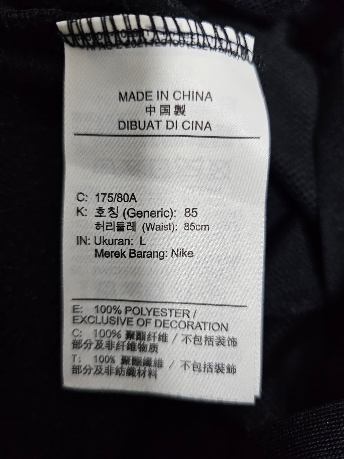 나이키 써마핏 기모 트레이닝팬츠 L 상품이미지4