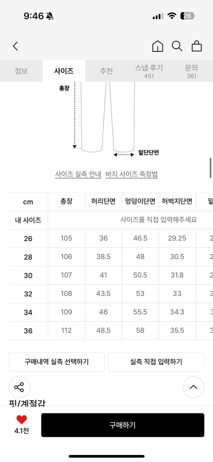 Texx tx203 세미플레어 데님 상품이미지2
