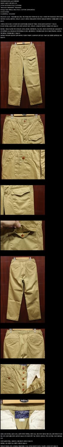 FREEWHEELERS GREAT LAKES GMT MFG (26) 상품이미지10