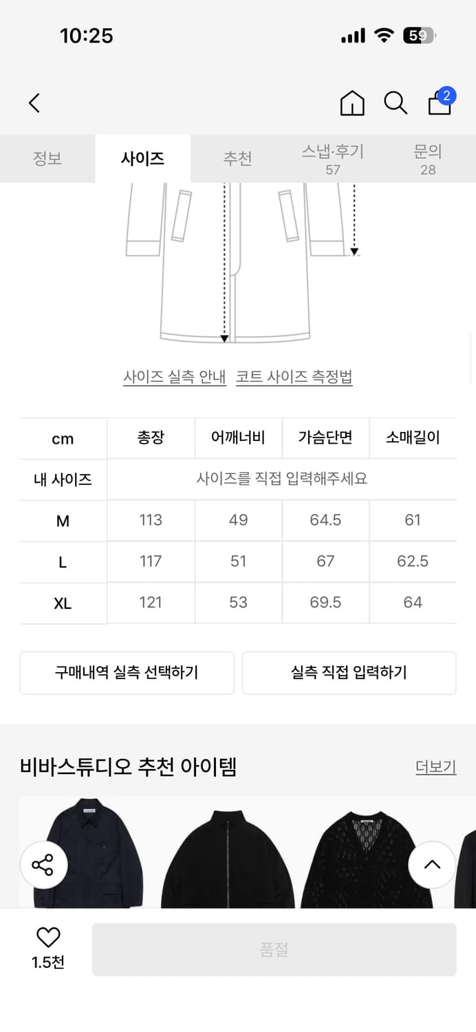 비바스튜디오 더플 코트 L 상품이미지2