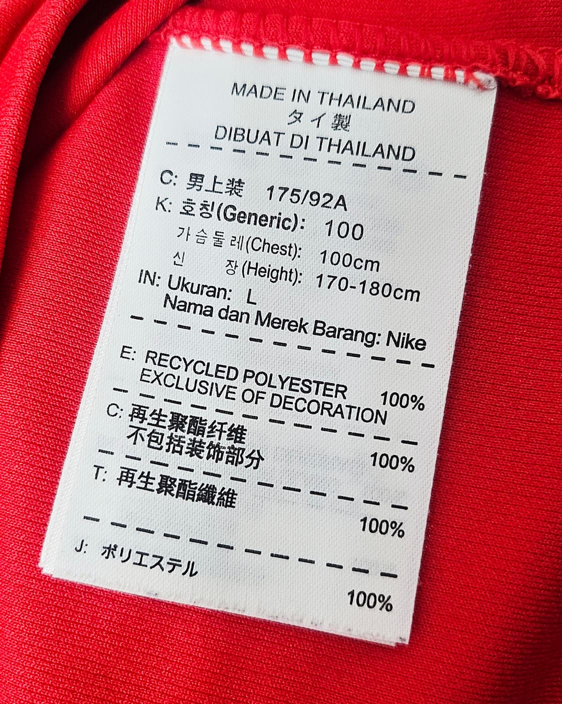 (100)L☆초대장급☆나이키 2014대한민국 국가대표 [손흥민] 유니폼 상품이미지3