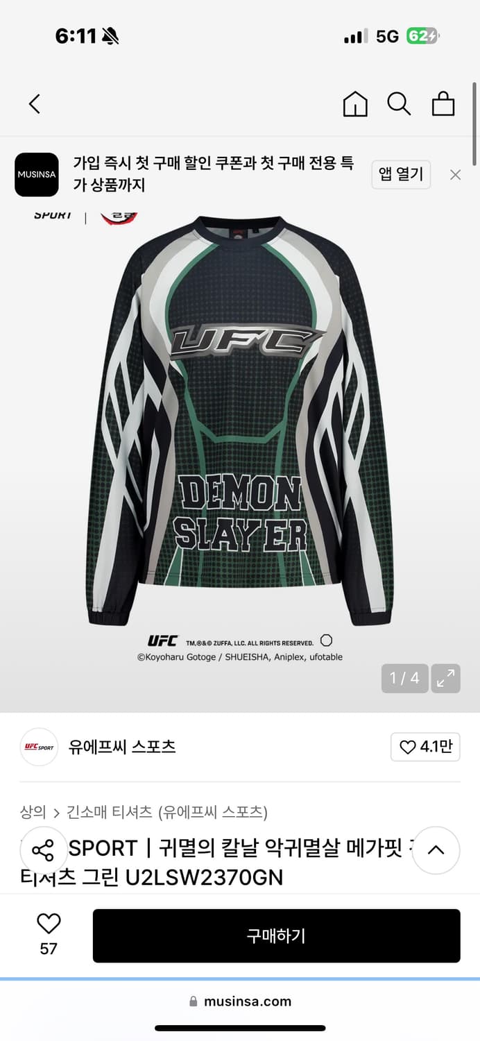UFC SPORT｜귀멸의 칼날 악귀멸살 메가핏 긴팔 티셔츠 그린 상품이미지1