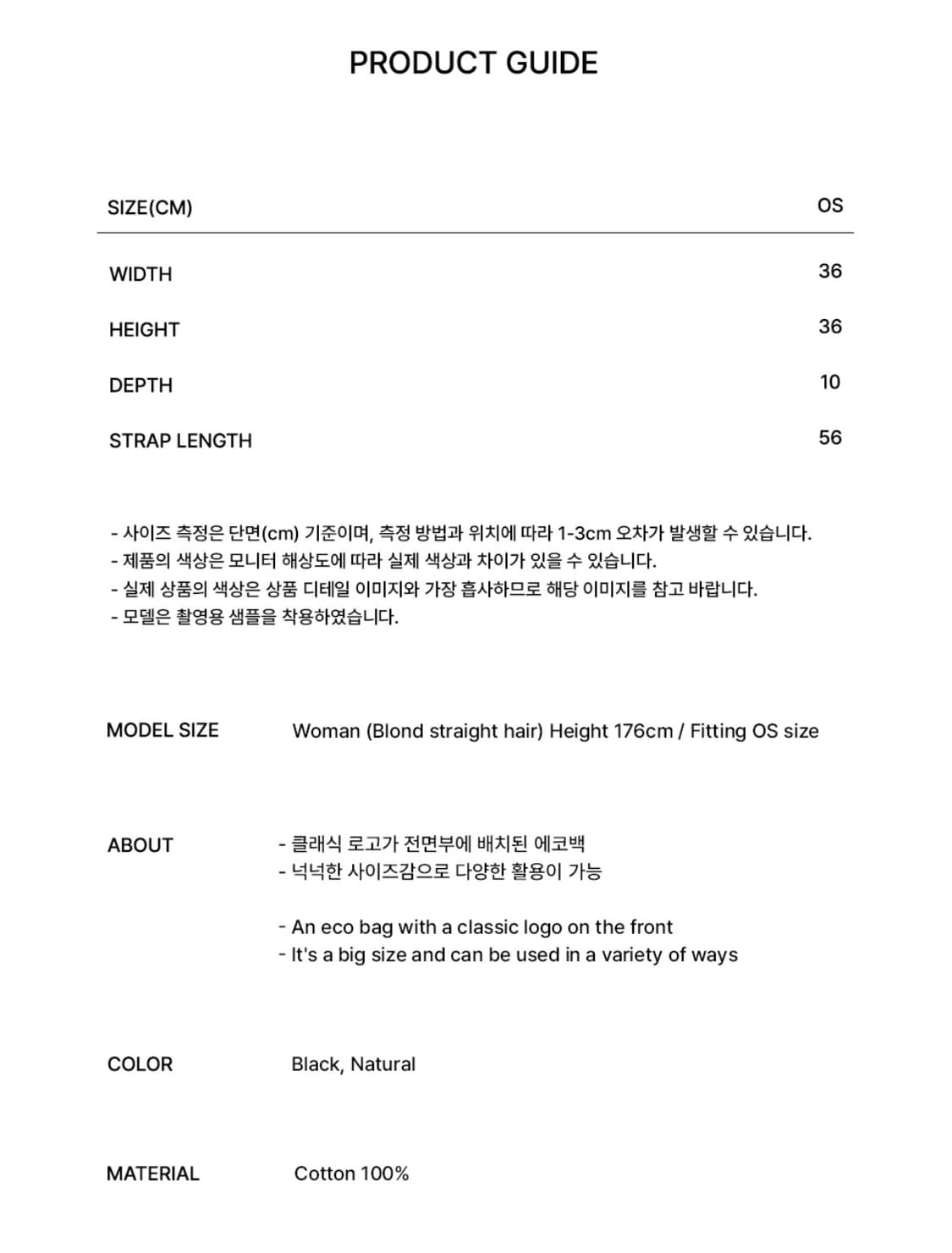 (새제품/정가이하) 마리떼 프랑소와 저버 클래식 로고 에코백 블랙 상품이미지9