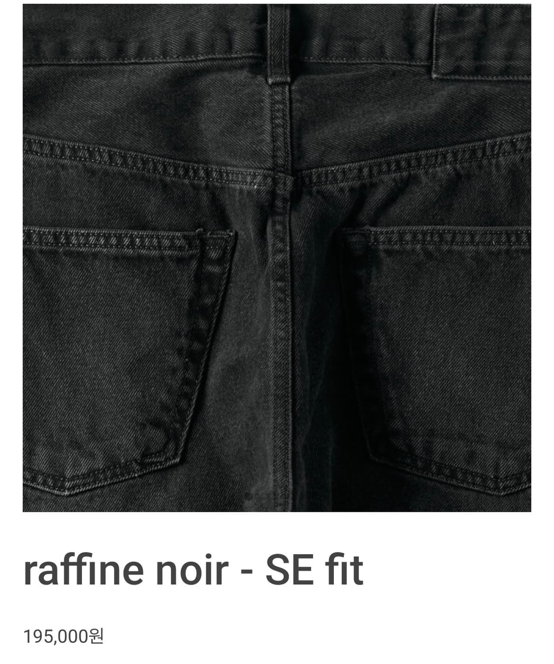 (구매)30사이즈 mer se fit noir데님 상품이미지1