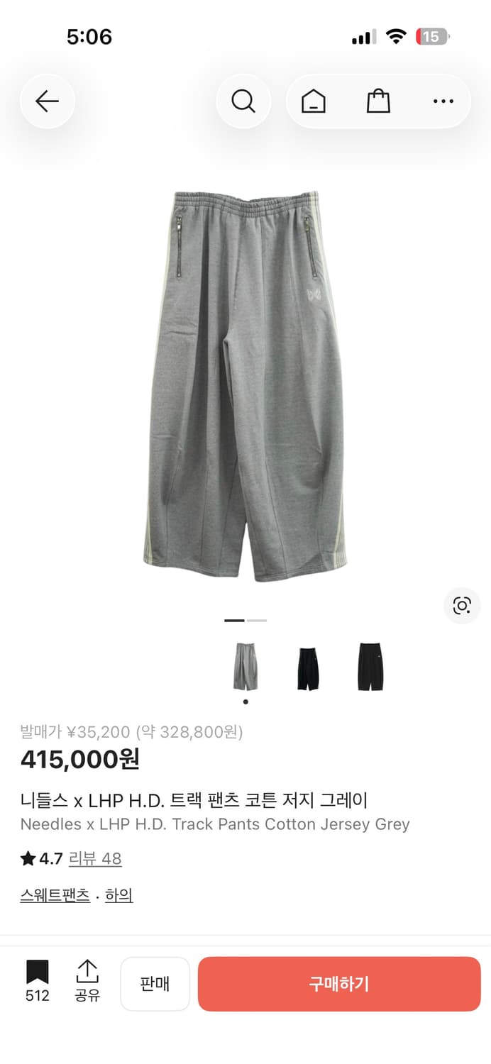 (구매)니들스 lhp 그레이 xs 구해봅니다!! 상품이미지1