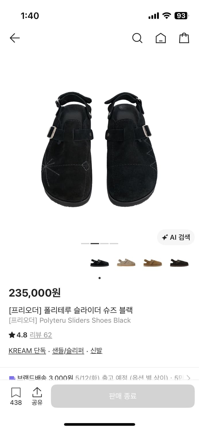 [3] 폴리테루 슬라이더 블랙 상품이미지1