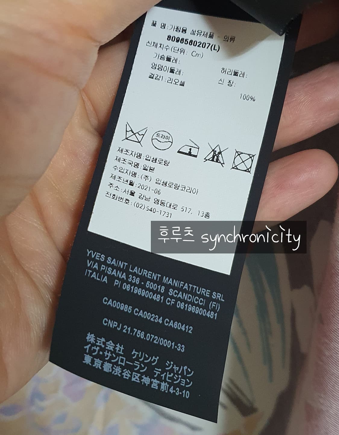 생로랑 로제 하와이안 셔츠 L 상품이미지9